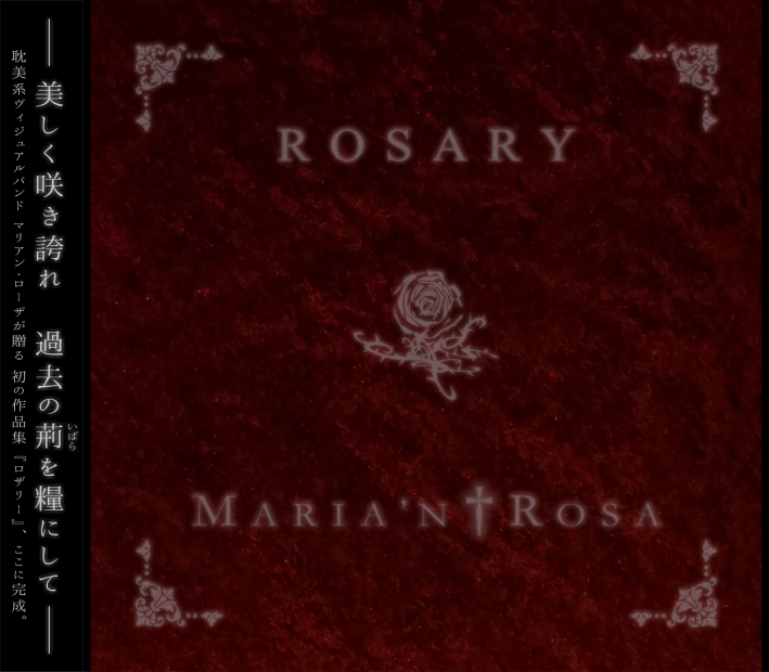 1stMiniAlbum『ROSARY』
